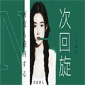 [MDM]MDM002 恋爱咖啡馆 第二杯 海盐芝芝咖啡 季妍希